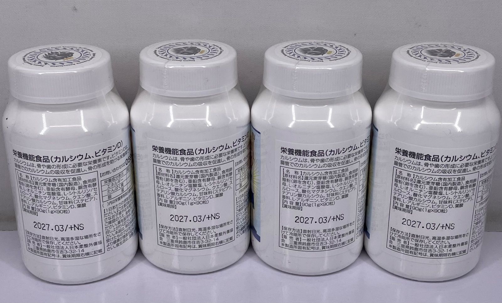 成長期がんばれサプリ のび太郎 4本セット