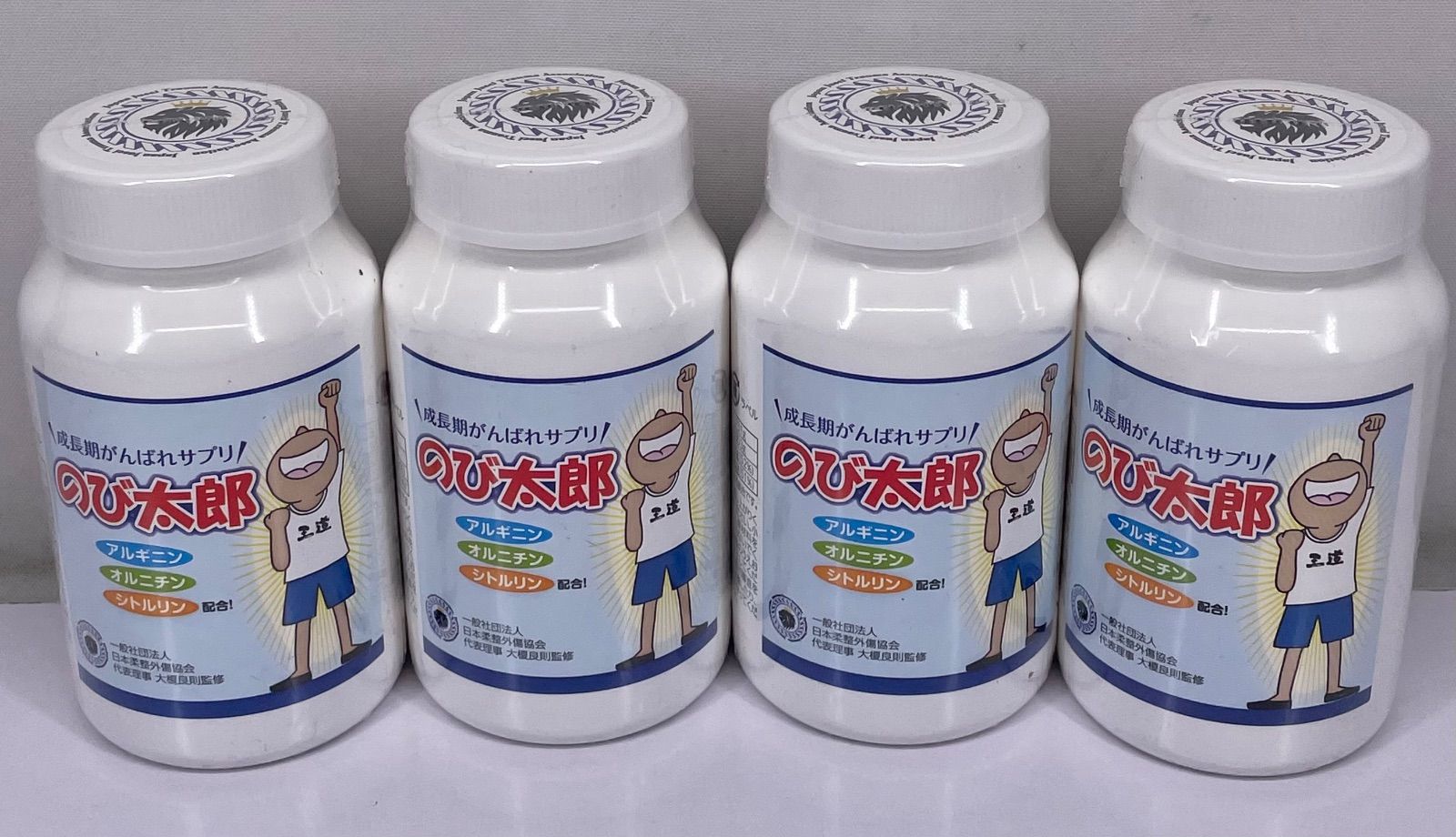 成長期がんばれサプリ のび太郎 4本セット
