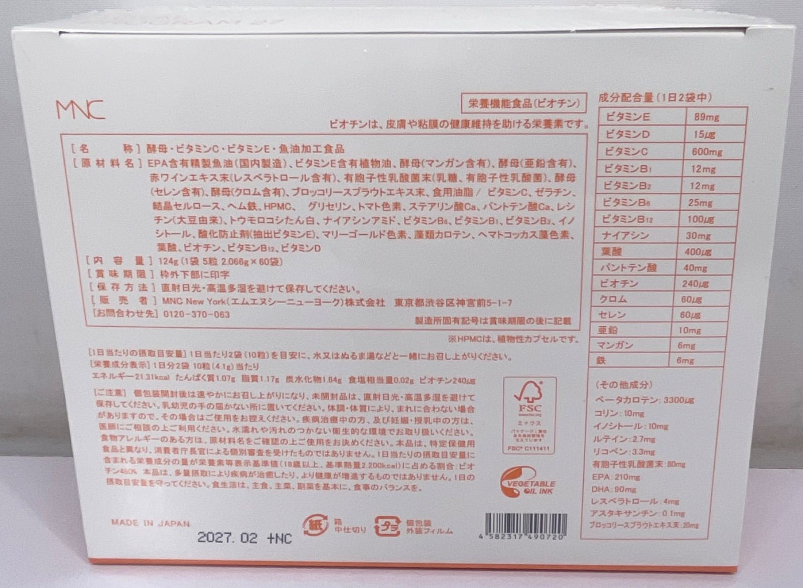 シンプリス トータルプログラム 27 60袋 2箱セット