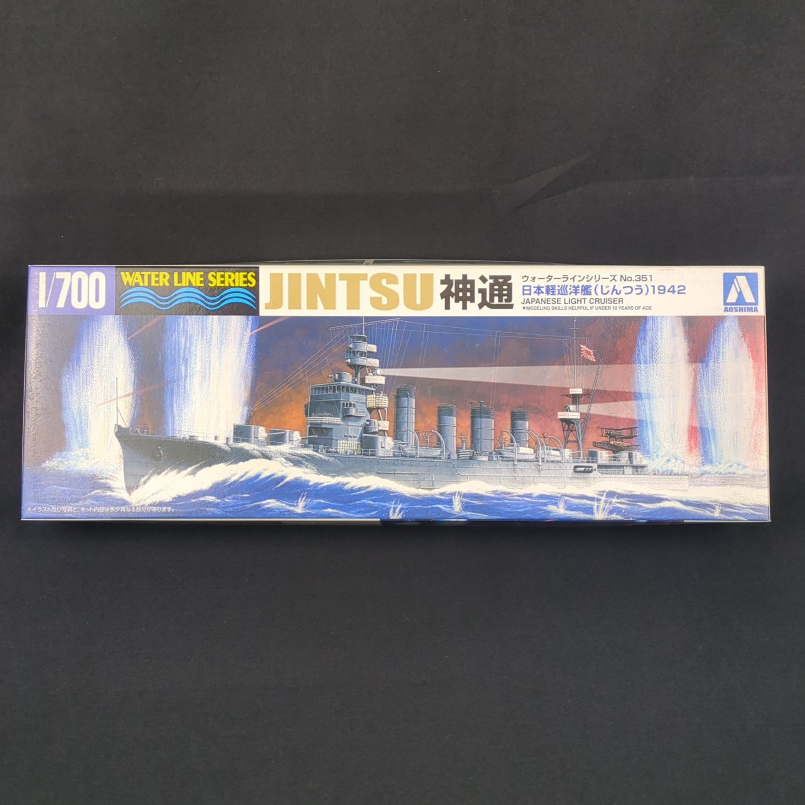 当時物 残僅少 アオシマ 040096 ウォーターラインシリーズ 351 日本海軍 軽巡洋艦 神通 1942