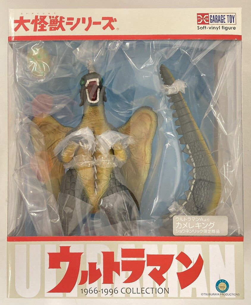 大怪獣シリーズ メモール 少年リック限定商品 メモール