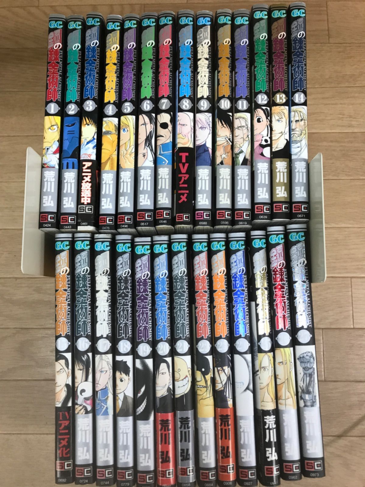 鋼の錬金術師 ハガレン 1～27巻 全巻セット 荒川弘 《SO09I》 鋼