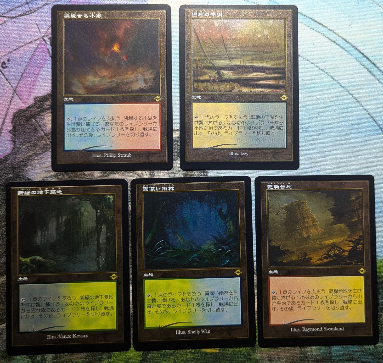 MTG フェッチランド エッチングfoil 日本語5種 まとめ売り - メルカリ