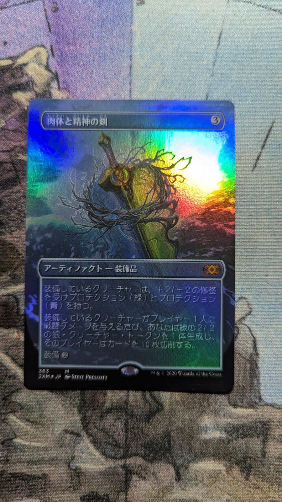 MTG 2XM 肉体と精神の剣 日本語foil 一枚 拡張アート ショーケース