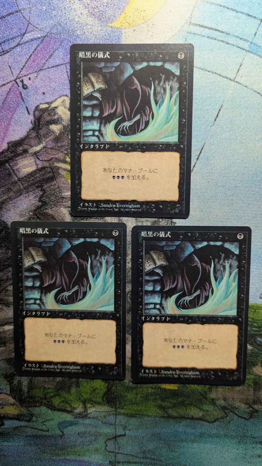 MTG 暗黒の儀式 黒枠 4版 日本語3枚 まとめ売り - メルカリ