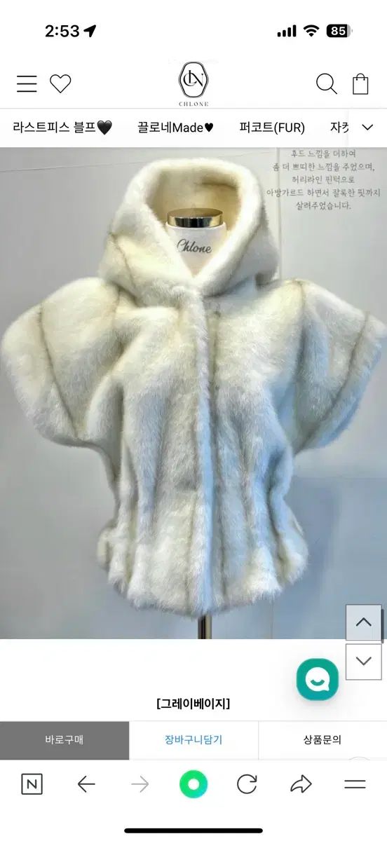 新品) クローネ BIG フェイクファー フードベスト