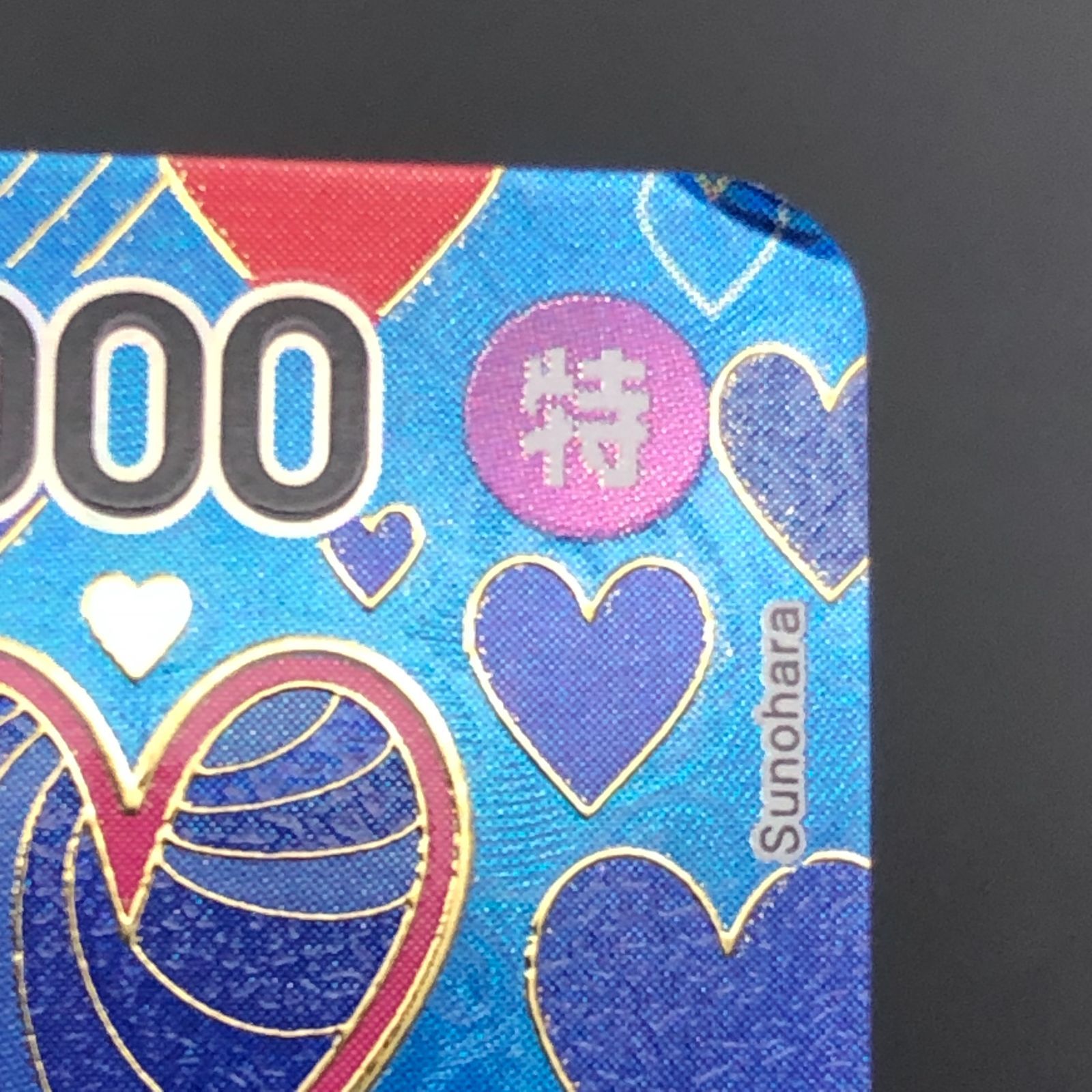 城東52-021】ボア・ハンコック SR SP(スペシャルカード) SP OP07-051