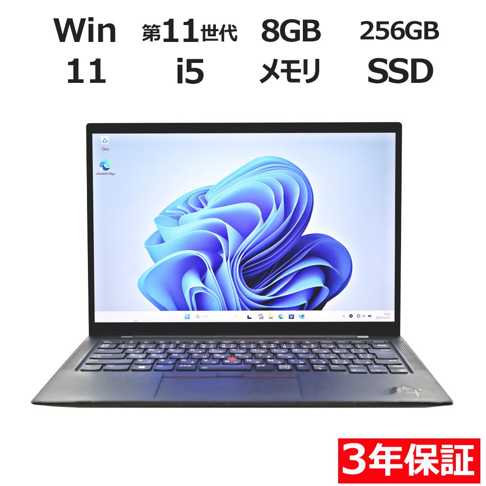 3年保証】LENOVO レノボ THINKPAD X1 CARBON GEN9 SSD256GB メモリ8GB