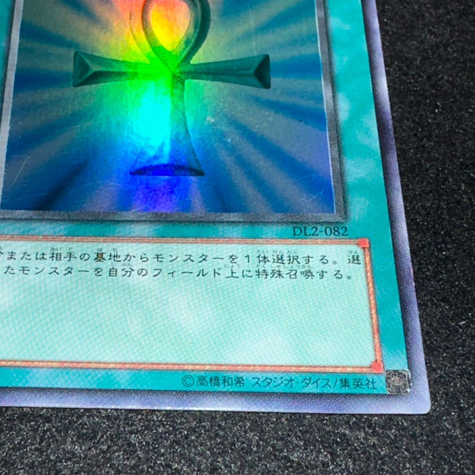 遊戯王】No.2635 死者蘇生 DL2 1枚 スーパー - メルカリ