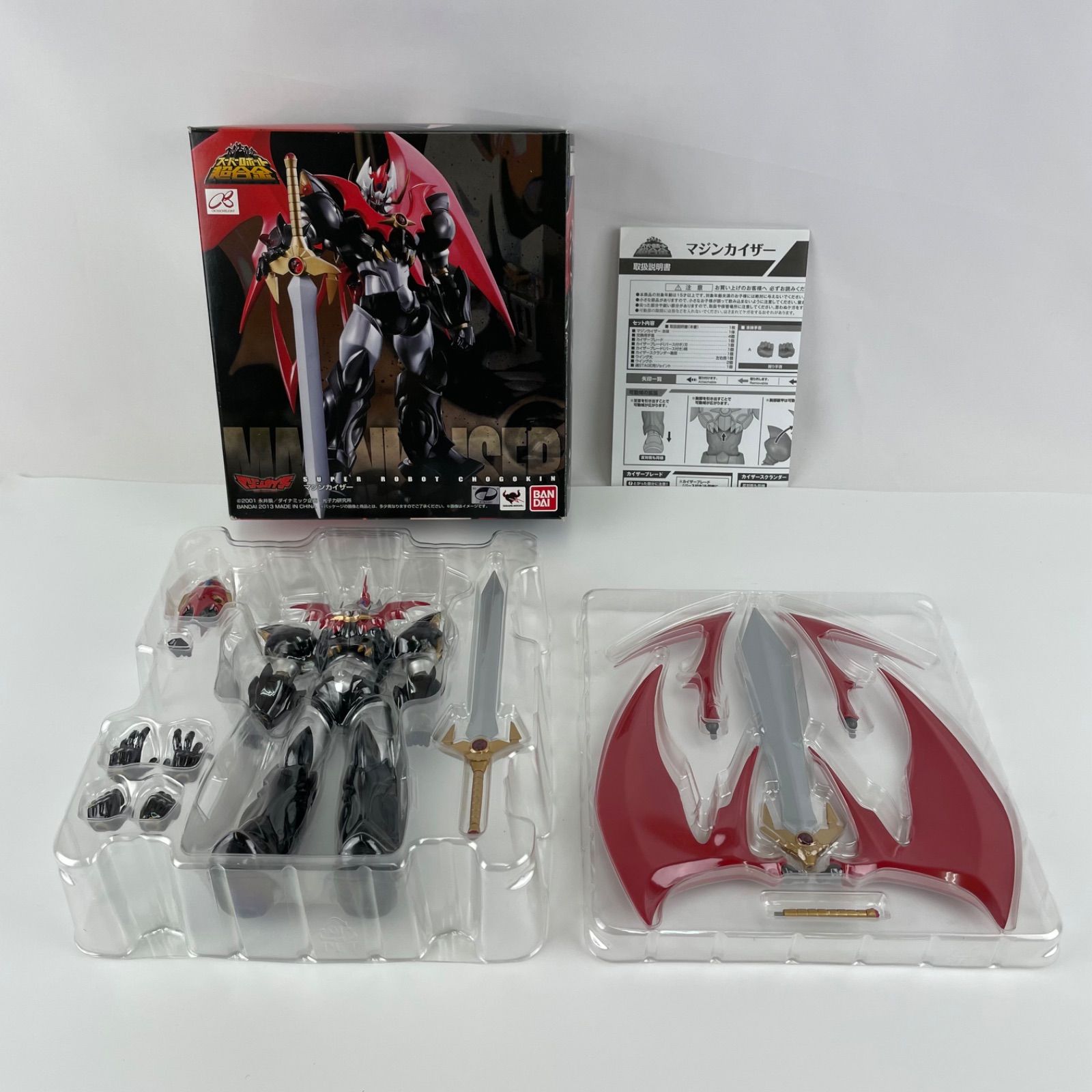 み スーパーロボット超合金 マジンカイザー 迅速配送