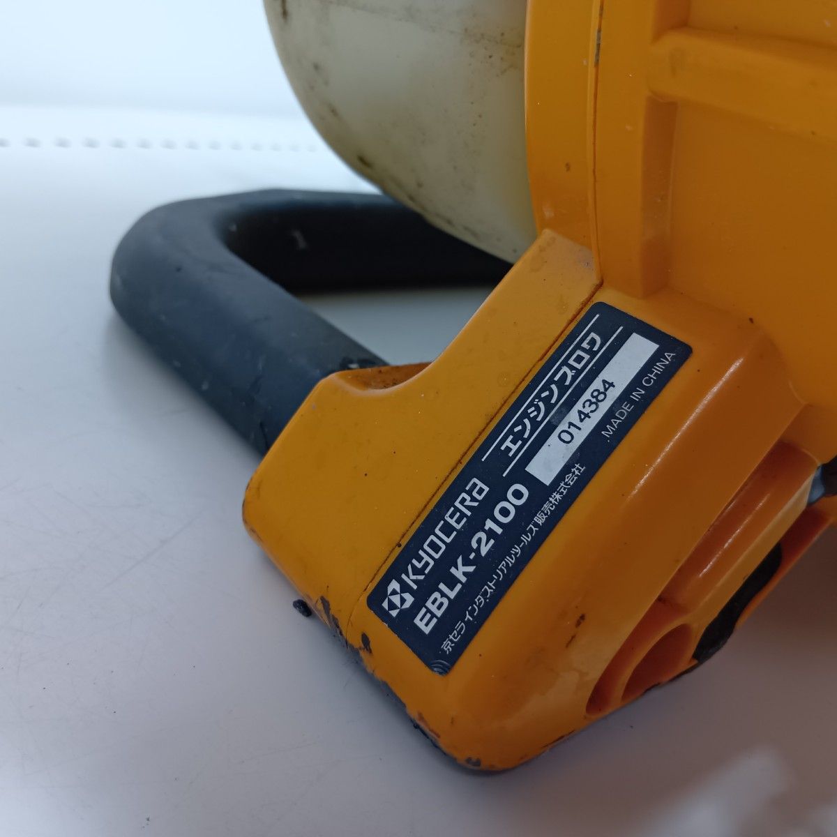 KYOCERA キョウセラ ブロワ EBLK-2100 イエロー 程度C 本体のみ 2サイクル キズ ヨゴレ有