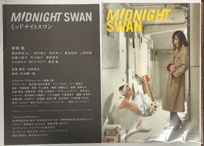 MIDNIGHT SWAN ミッドナイトスワン CULEN 草彅剛 Blu-ray+DVD 2枚組