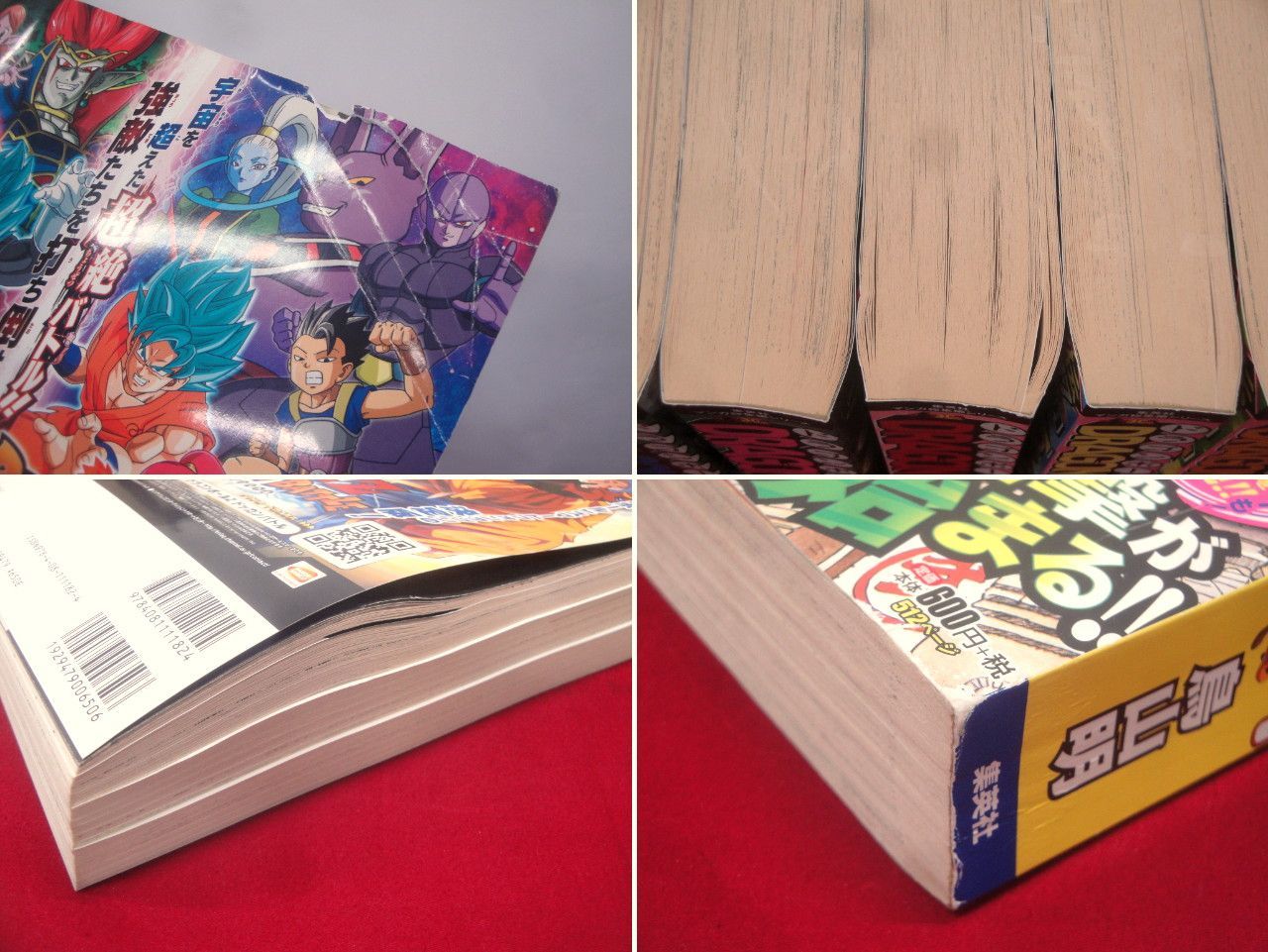 1・2巻カード付き】DRAGON BALL ドラゴンボール 総集編 超悟空伝 全18