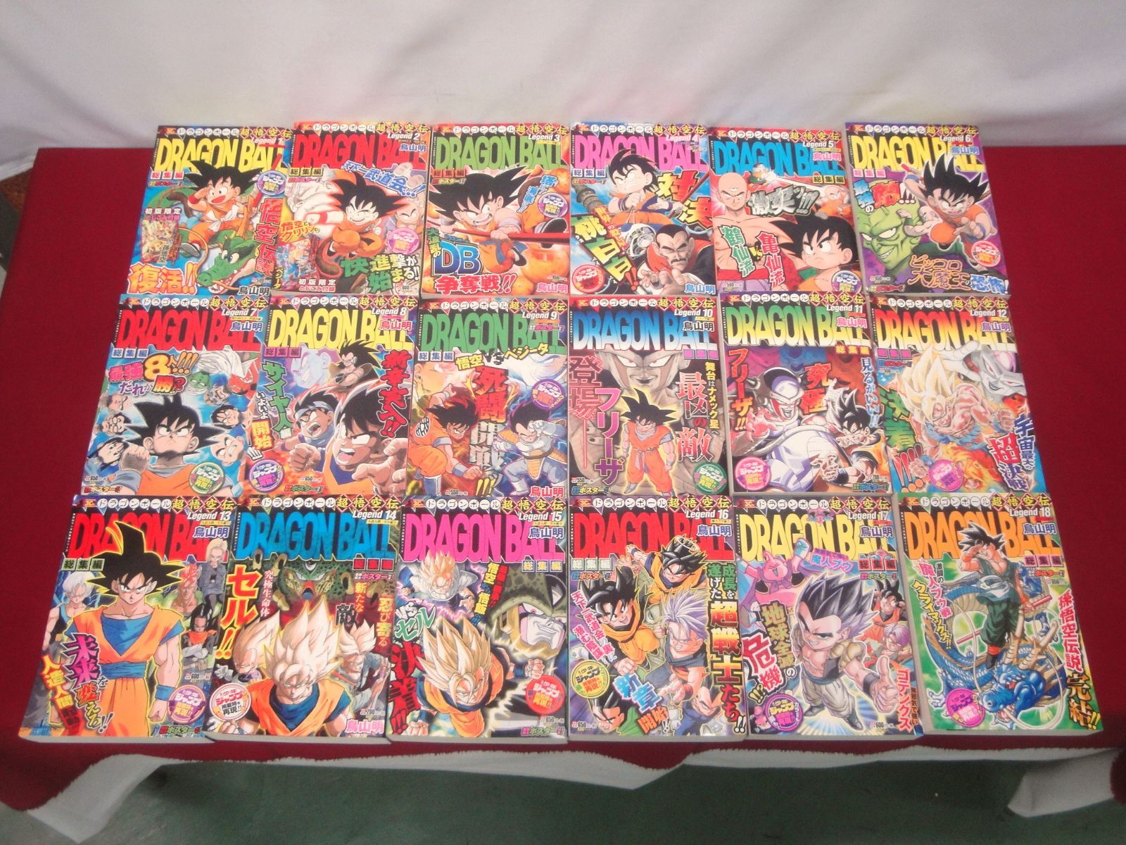 1・2巻カード付き】DRAGON BALL ドラゴンボール 総集編 超悟空伝 全18