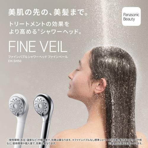 Panasonic シャワーヘッド パナソニック ファインバブルシャワーヘッド ファインベール シルバー 美容 ヘアケア 新生活 ボーナス プレゼント ギフト EH SH 50 S