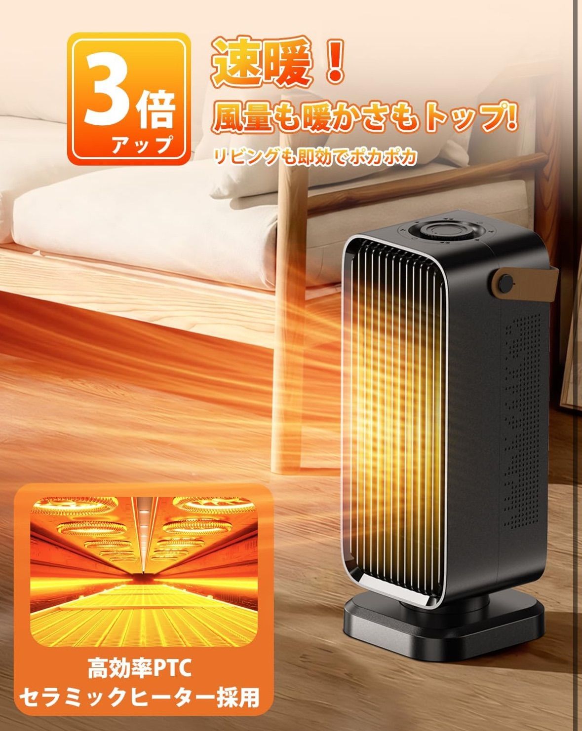 セラミックヒーター　小型 速暖 電気ファンヒーター 省エネ節電 3段階温度調節 セラミックヒーター 小型 速暖 電気ファンヒーター 省エネ節電 PSE認証