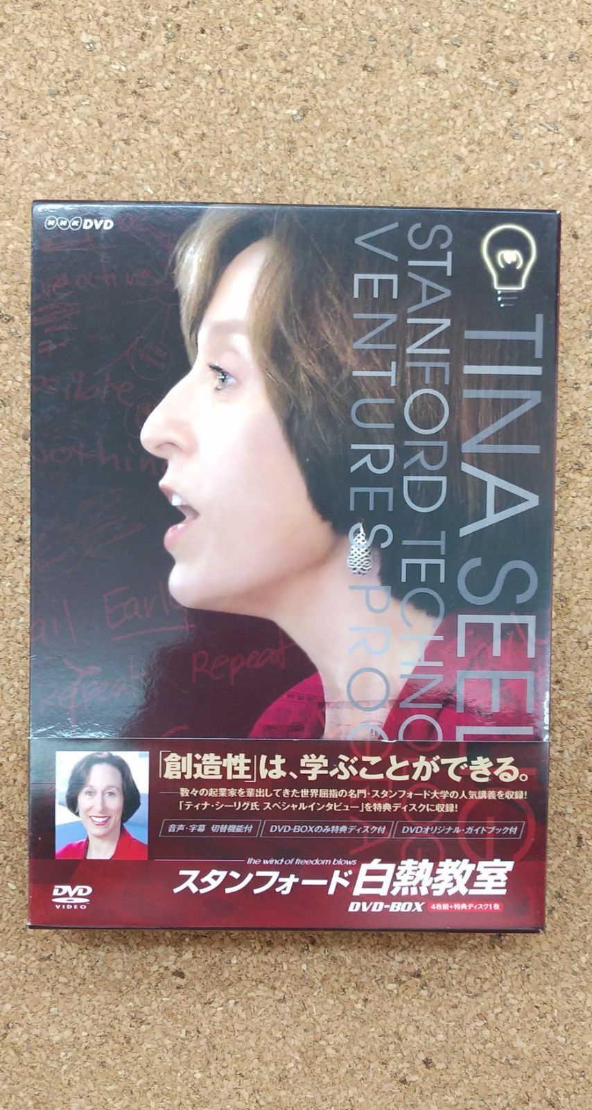 〇スタンフォード白熱教室 DVD BOX - メルカリ