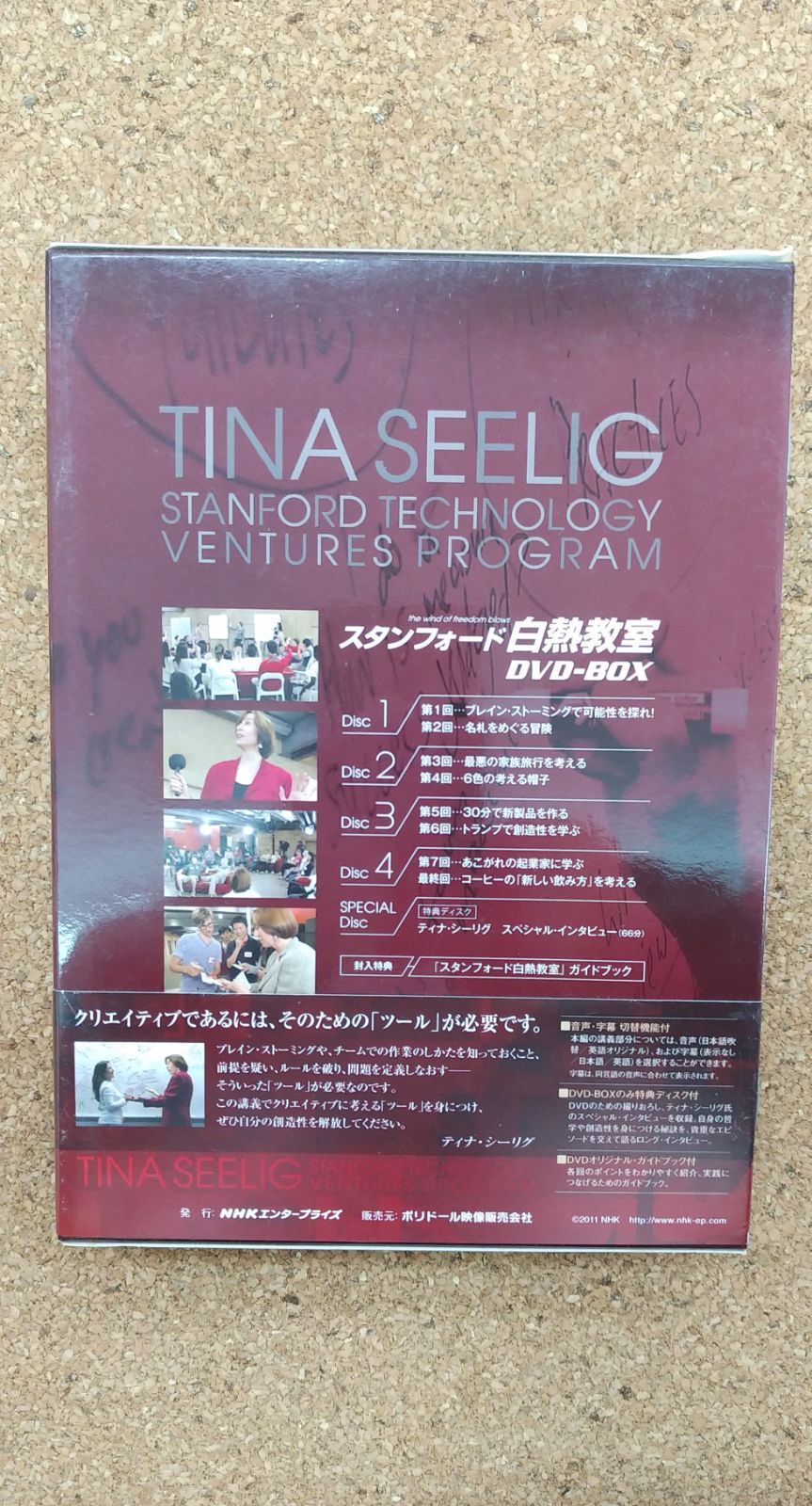 〇スタンフォード白熱教室 DVD BOX - メルカリ
