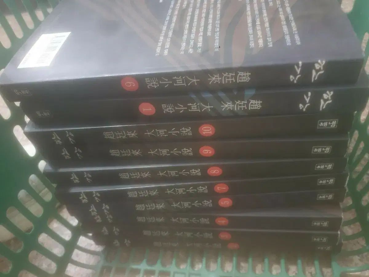 조정래 大河小説 ハンガン 全巻です