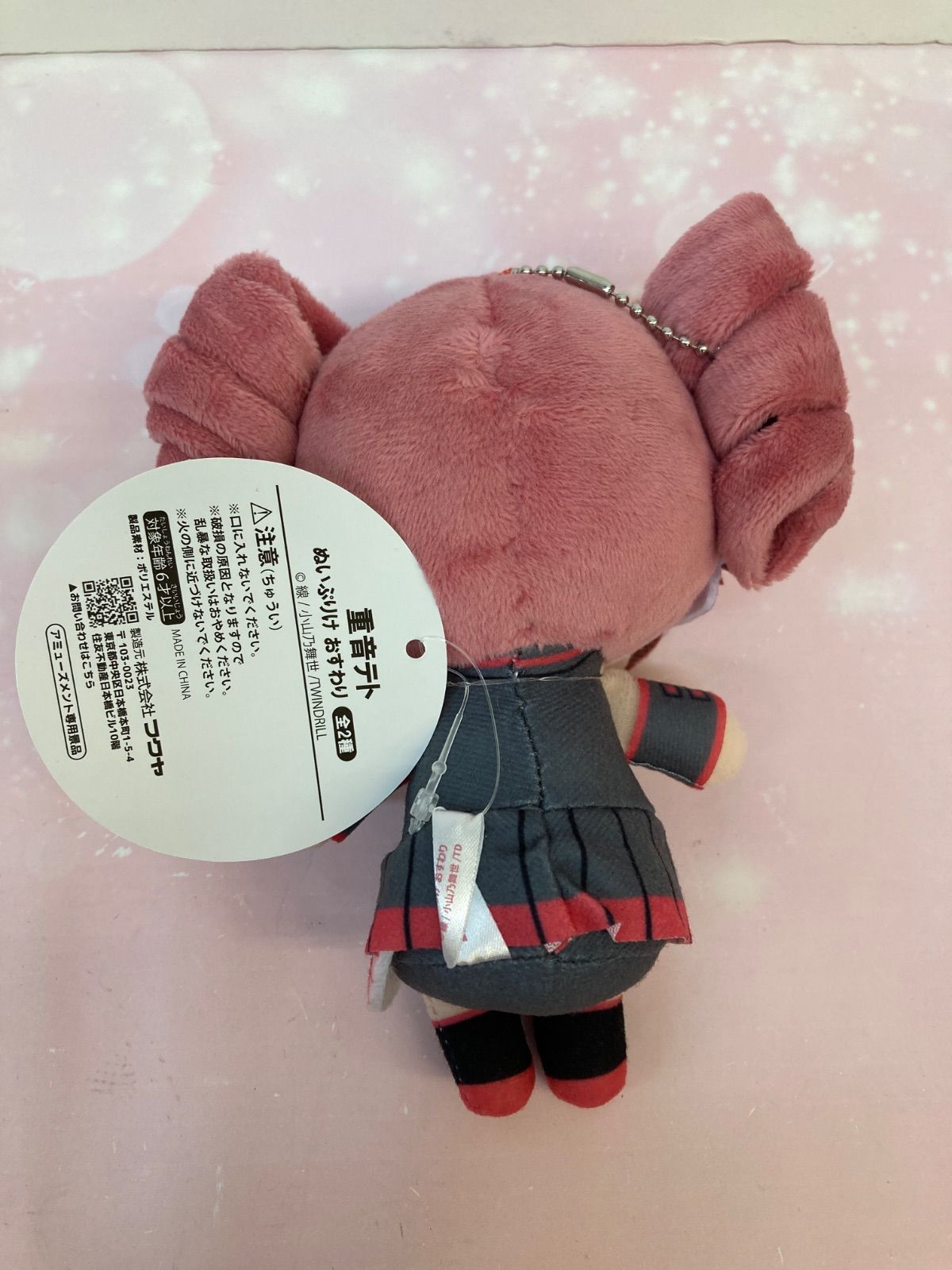 広店】重音テト ぬいぷりけ おすわり【721-3202】 - メルカリ