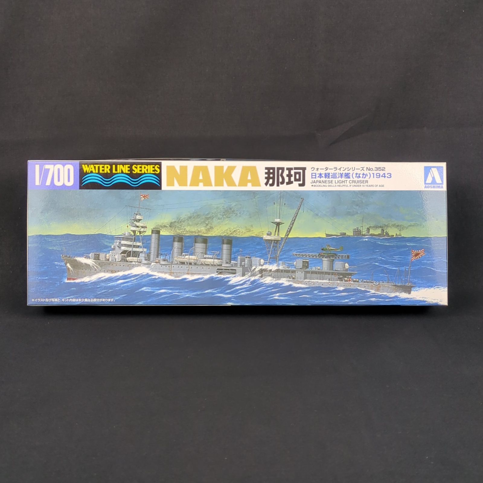 残僅少 アオシマ 040102 ウォーターラインシリーズ 352 1 700 日本海軍 軽巡洋艦 那珂1943