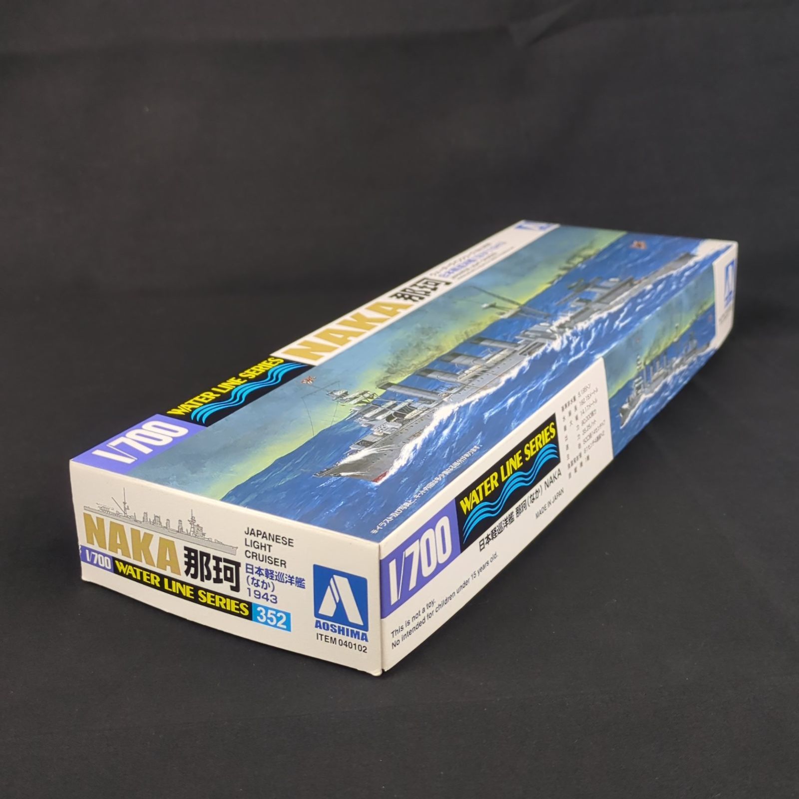 残僅少 アオシマ 040102 ウォーターラインシリーズ 352 1 700 日本海軍 軽巡洋艦 那珂1943