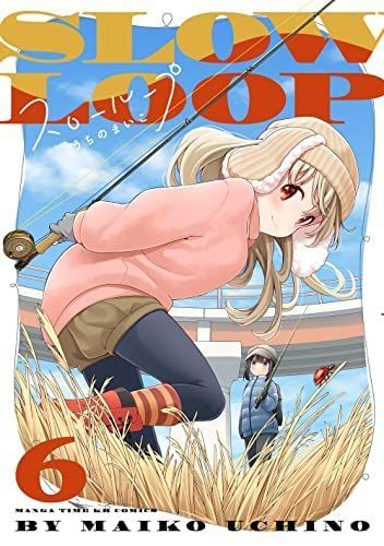 【中古】「非常に良い」スローループ　コミック　1-6巻セット 非常に良い】スローループ コミック 1-6巻セット 【公式通販】