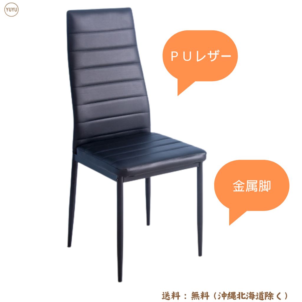 【ブラック 1脚】ダイニングチェア 椅子 イス レザー 食卓椅子 レトロ 北欧 ブラック 1脚】ダイニングチェア 椅子 イス レザー 食卓椅子 レトロ