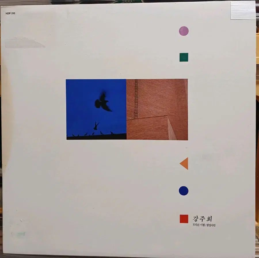 강주희 LP 92 初年度 もう一つ 別れ ファッション 貴重なアルバム MINT