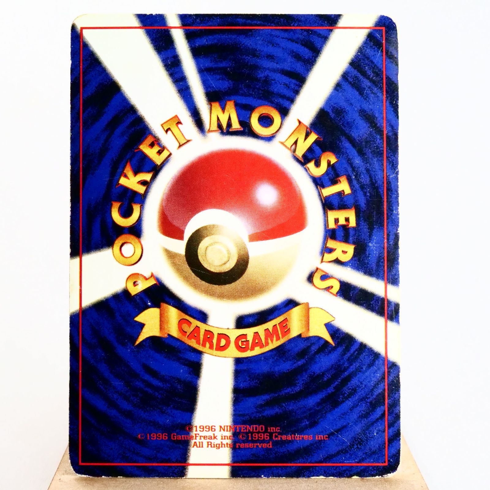 旧裏 初版 かいりき リザードン No.006 マーク無し ポケモンカード