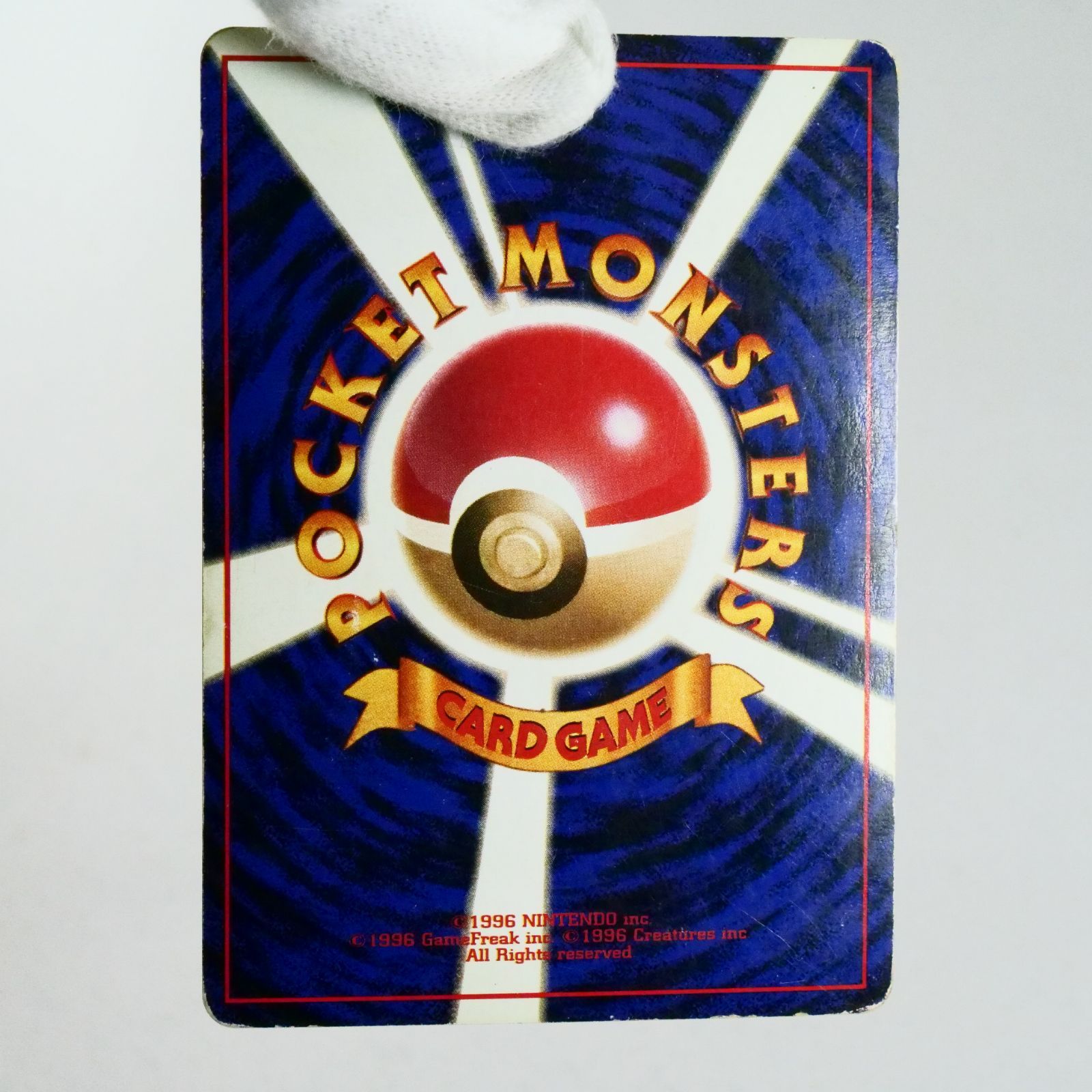 旧裏 初版 かいりき リザードン No.006 マーク無し ポケモンカード