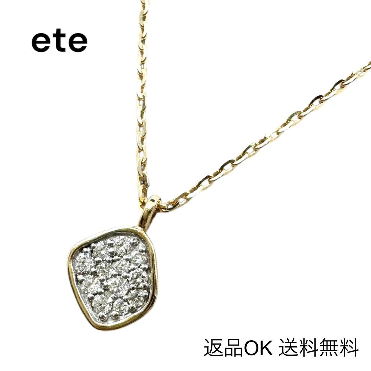 返品OK】美品 ete エテ K18 YG レイヤー サーフェス ダイヤモンド 0.05 