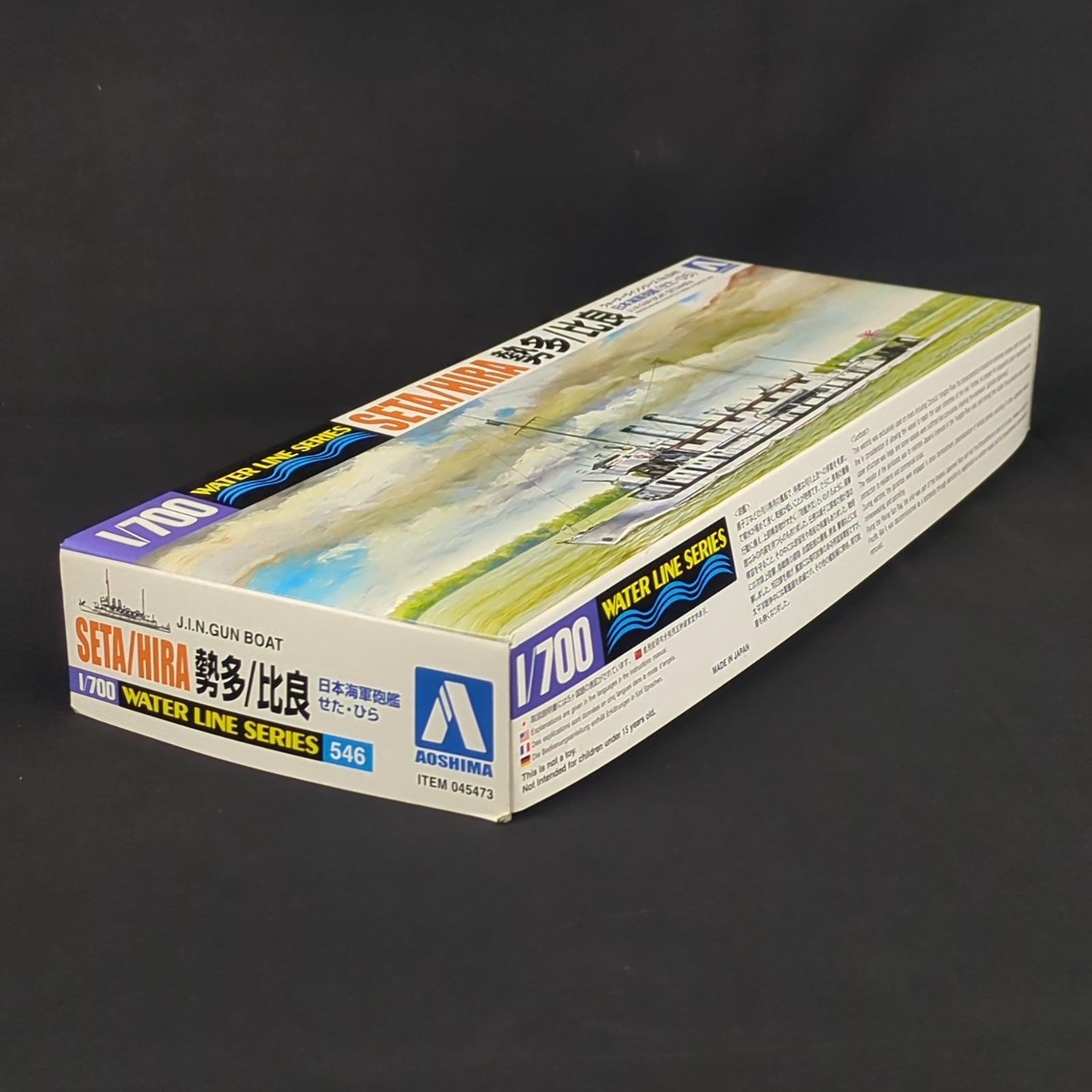 残僅少 アオシマ 045743 ウォーターラインシリーズ 546 1 700 日本海軍 砲艦 勢多 比良
