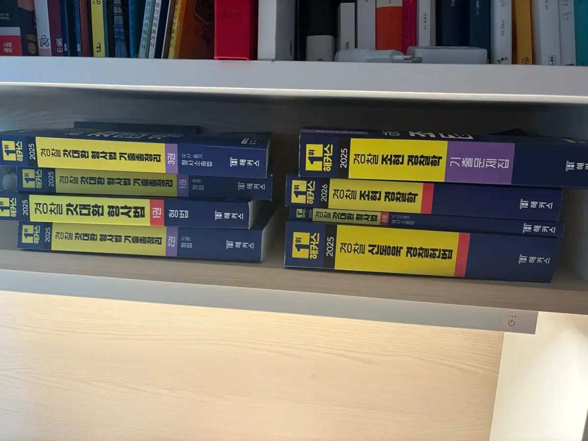 Hackers警察 2025 2026 基本書 既出 まとめ