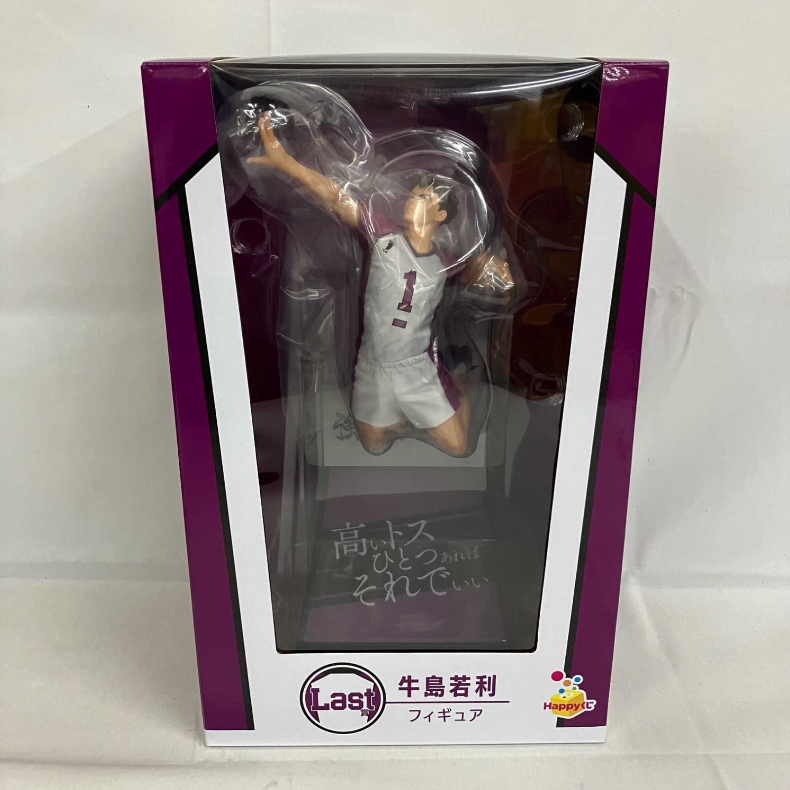 未開封 Happyくじ ハイキュー！！ Last賞 牛島若利 フィギュア SFQ200
