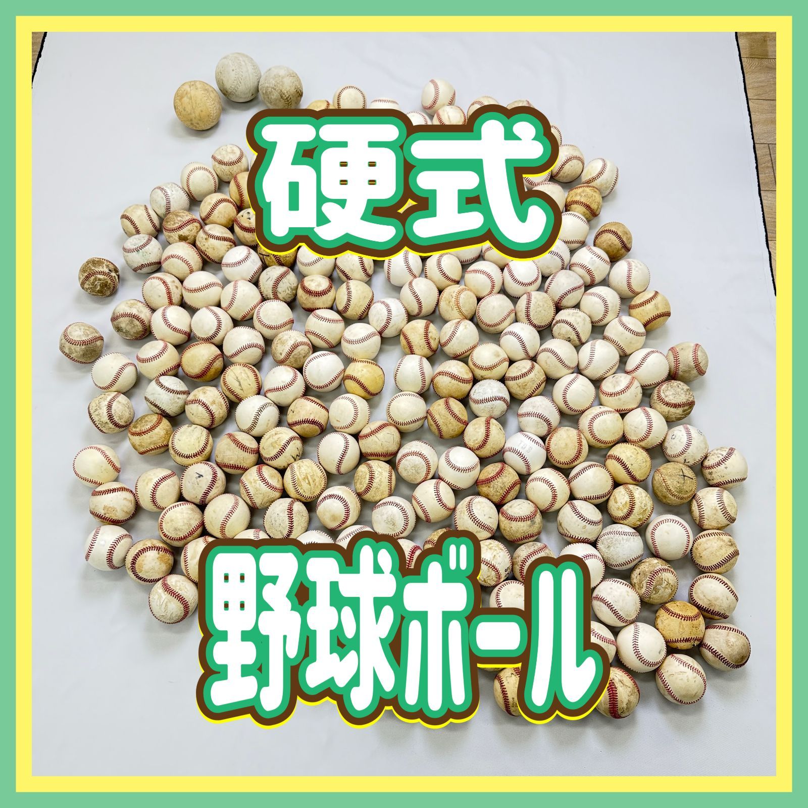 K 195-200-10 野球ボール まとめ 野球 ボール 硬式 リーグ 草野球 スポーツ ベースボール ハンドボール