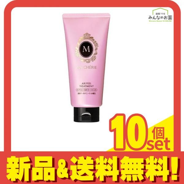 マシェリ エアフィール トリートメント EX 180 g セット まとめ売り
