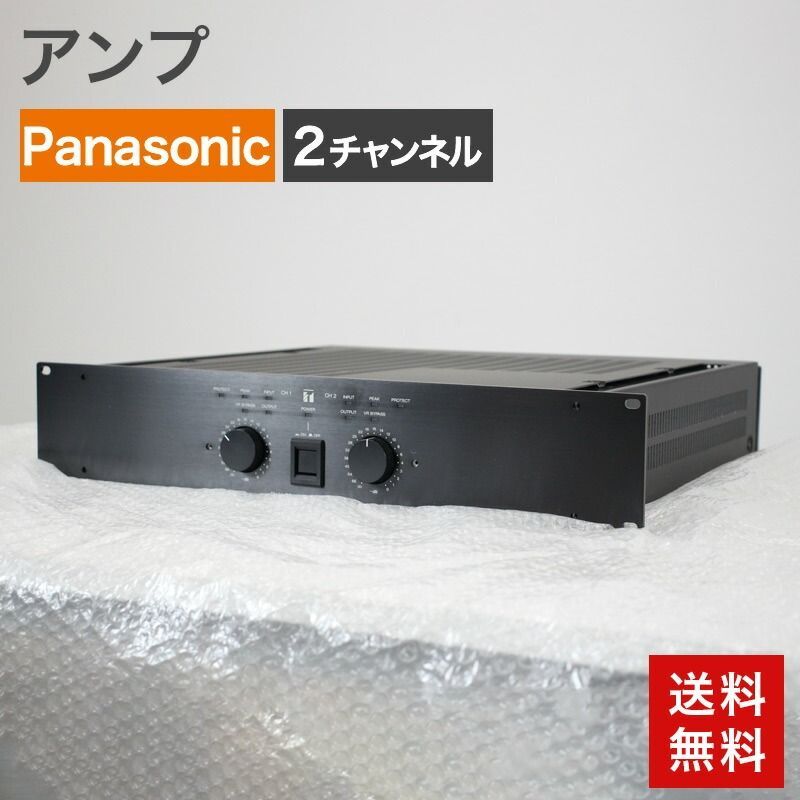 中古 パワーアンプ panasonic WP-DA112 RAMSA 2チャンネル デジタル