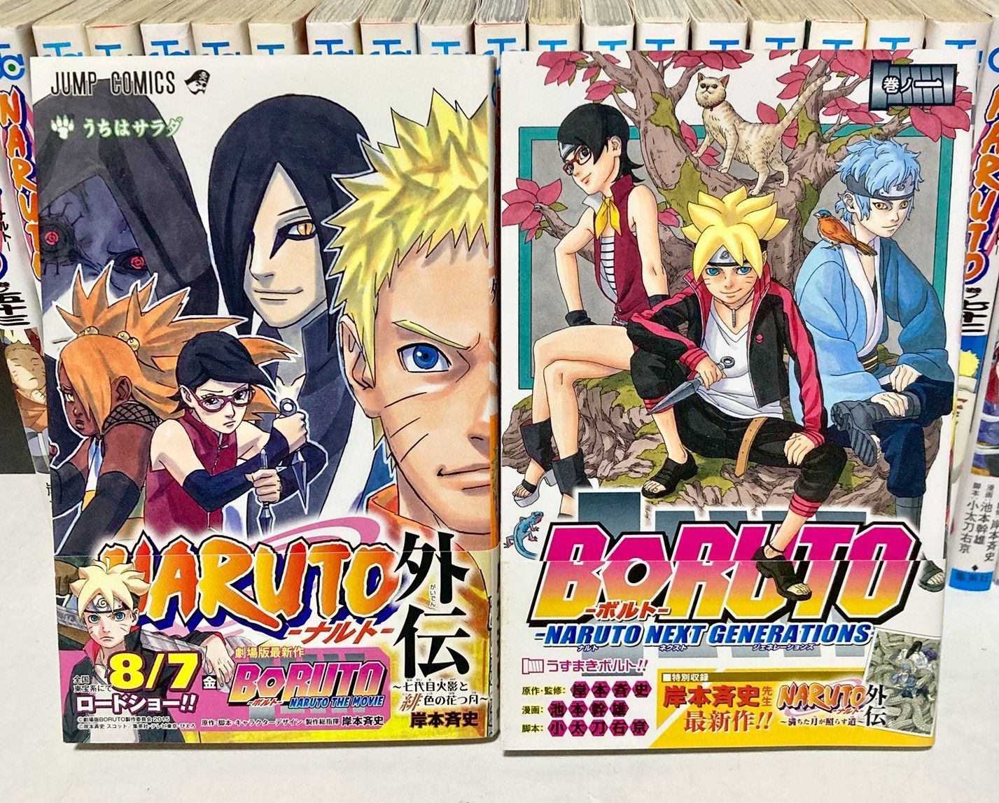 NARUTO―ナルト― 全巻 1〜72巻 外伝 BORUTO1〜5巻 - メルカリ