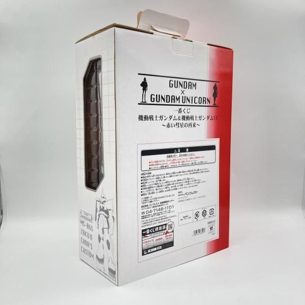 中古】箱傷み・本体傷み)￥一番くじ ビッグソフビ賞 シャア専用ザク