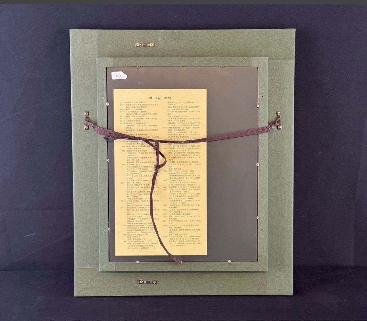 城景都 リトグラフ「想II」69/200 直筆サイン 額装 箱付 城景都「都道」リトグラフ 手彩 直筆サイン 在印 小売業者 菊花 从会