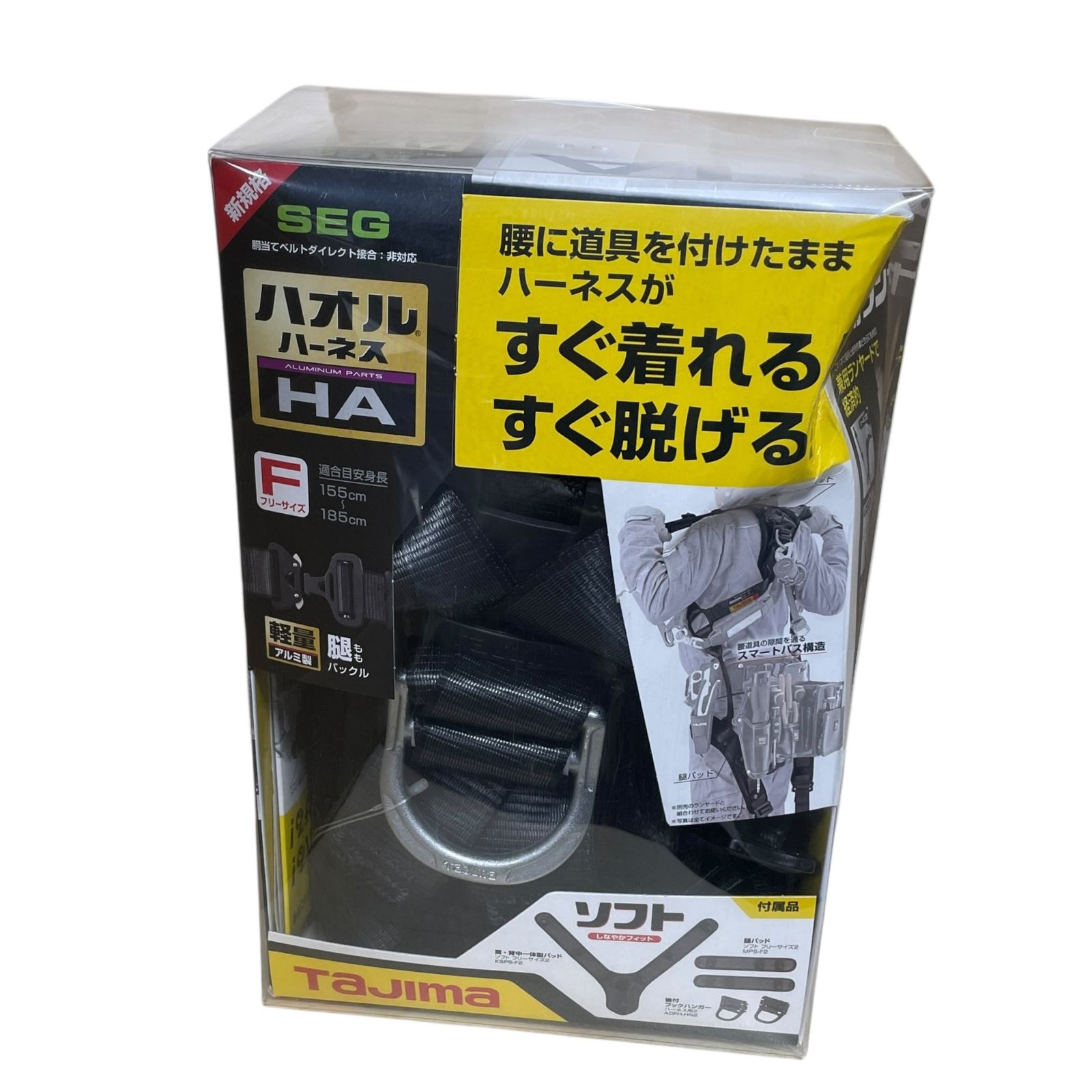 ◆♥◆ tajima タジマ ハオル ハーネス HA 黒ベルト AHAF-BK フルハーネス型 フリーサイズ 軽量 アルミ製