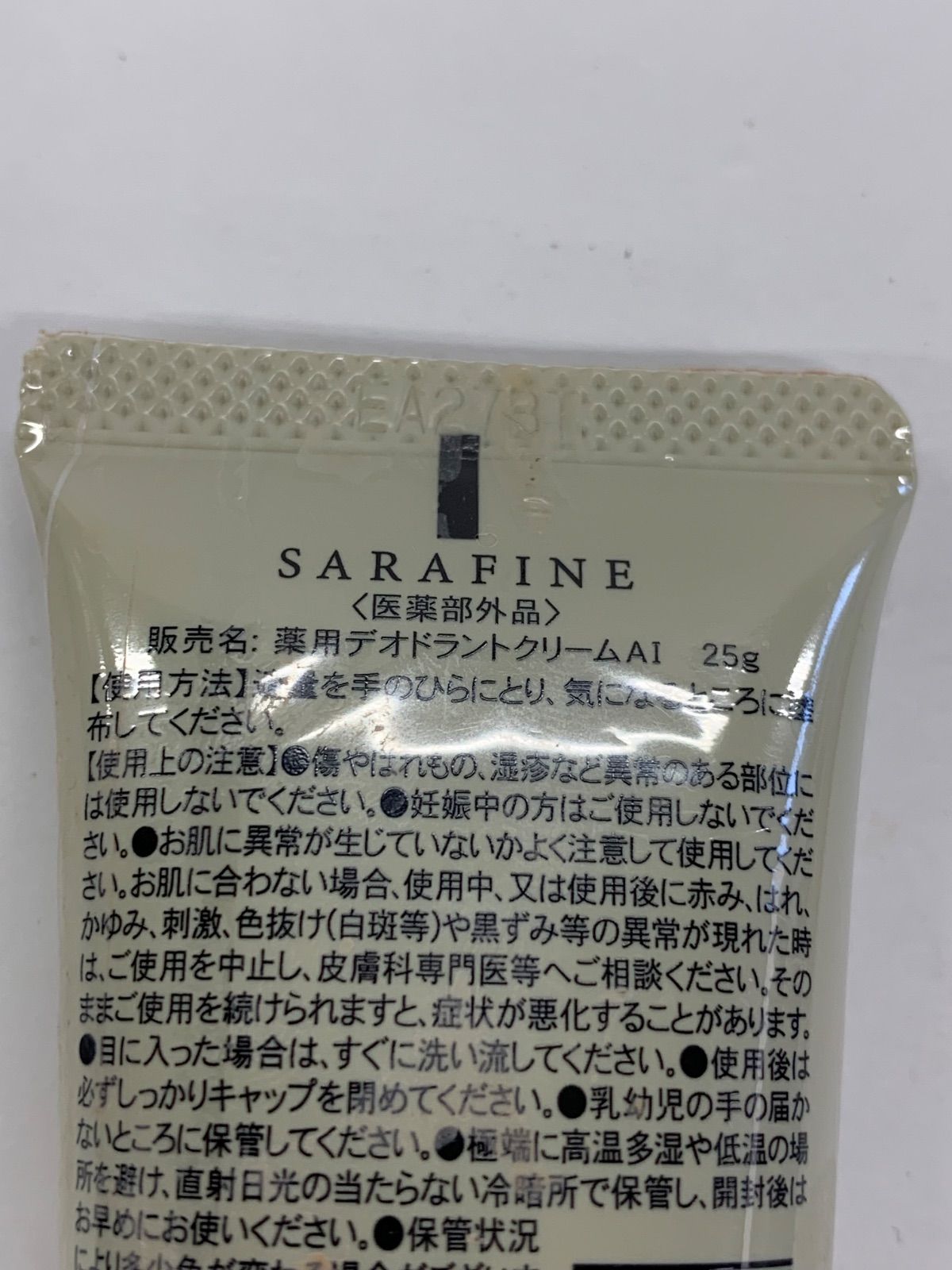 D2795 K SARAFINE サラフィネ 薬用デオドラントクリームAI 25g 計2点