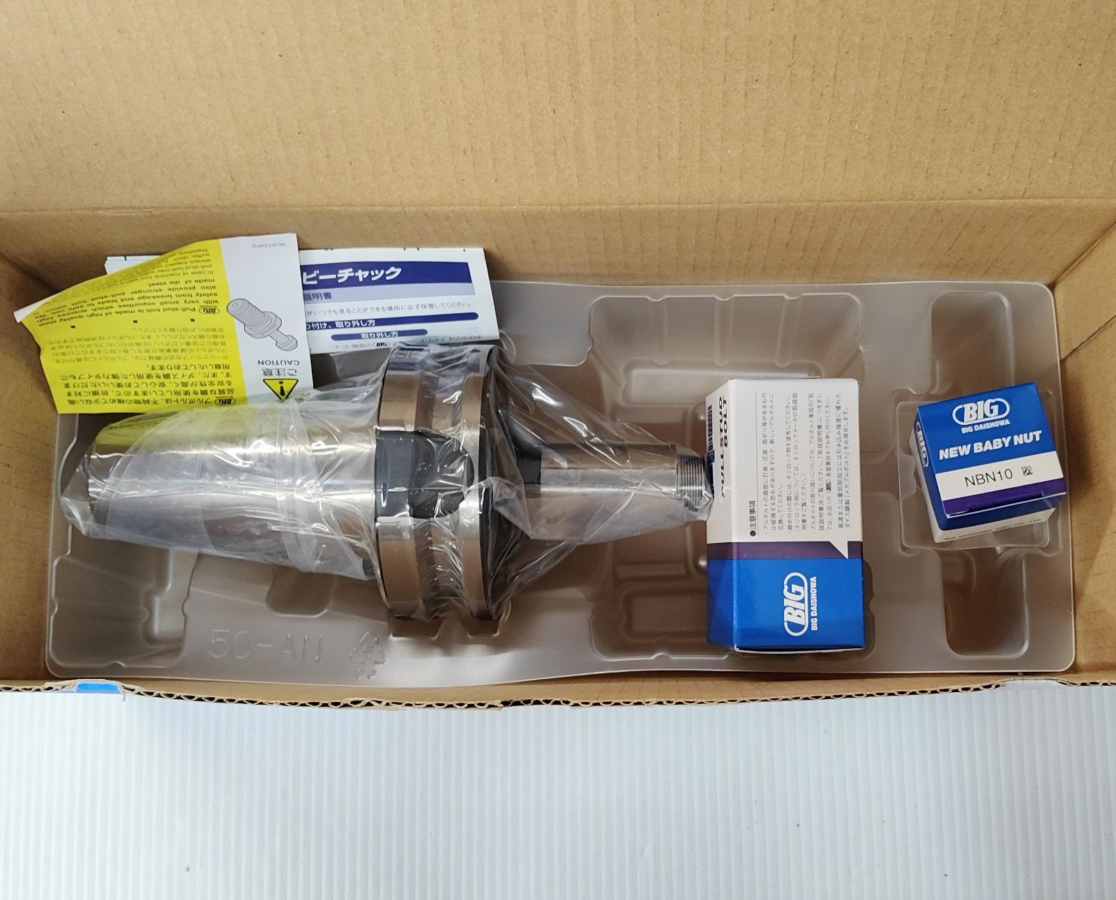 ♥品 大昭和精機 ニューベビーチャック BT 50-NBS 10-120