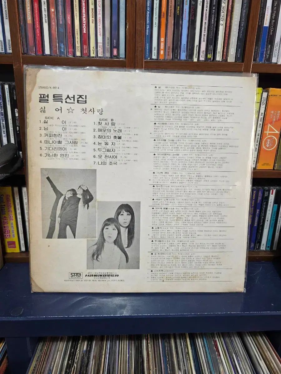 パール語 ブック lp シン シンヒョン ソングブック