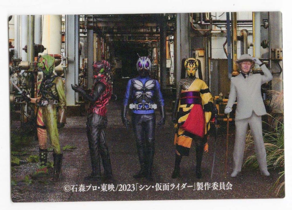 カルビー シン・仮面ライダーカード チップス2弾 ラッキーカード