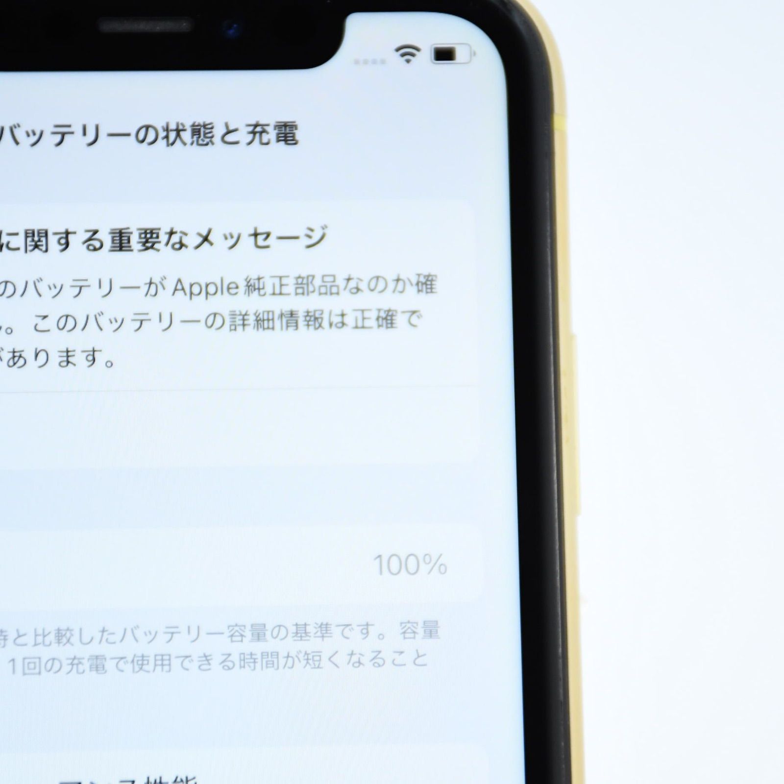 バッテリー最大容量 100％＊液晶美品】SIMフリー iPhone XR 64GB