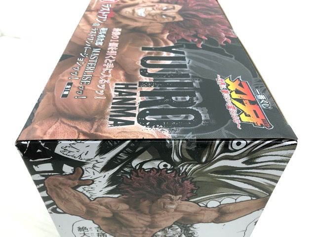 未開封 一番くじ刃牙~世界は、拳ひとつで変えられる~ ラストワン賞 範