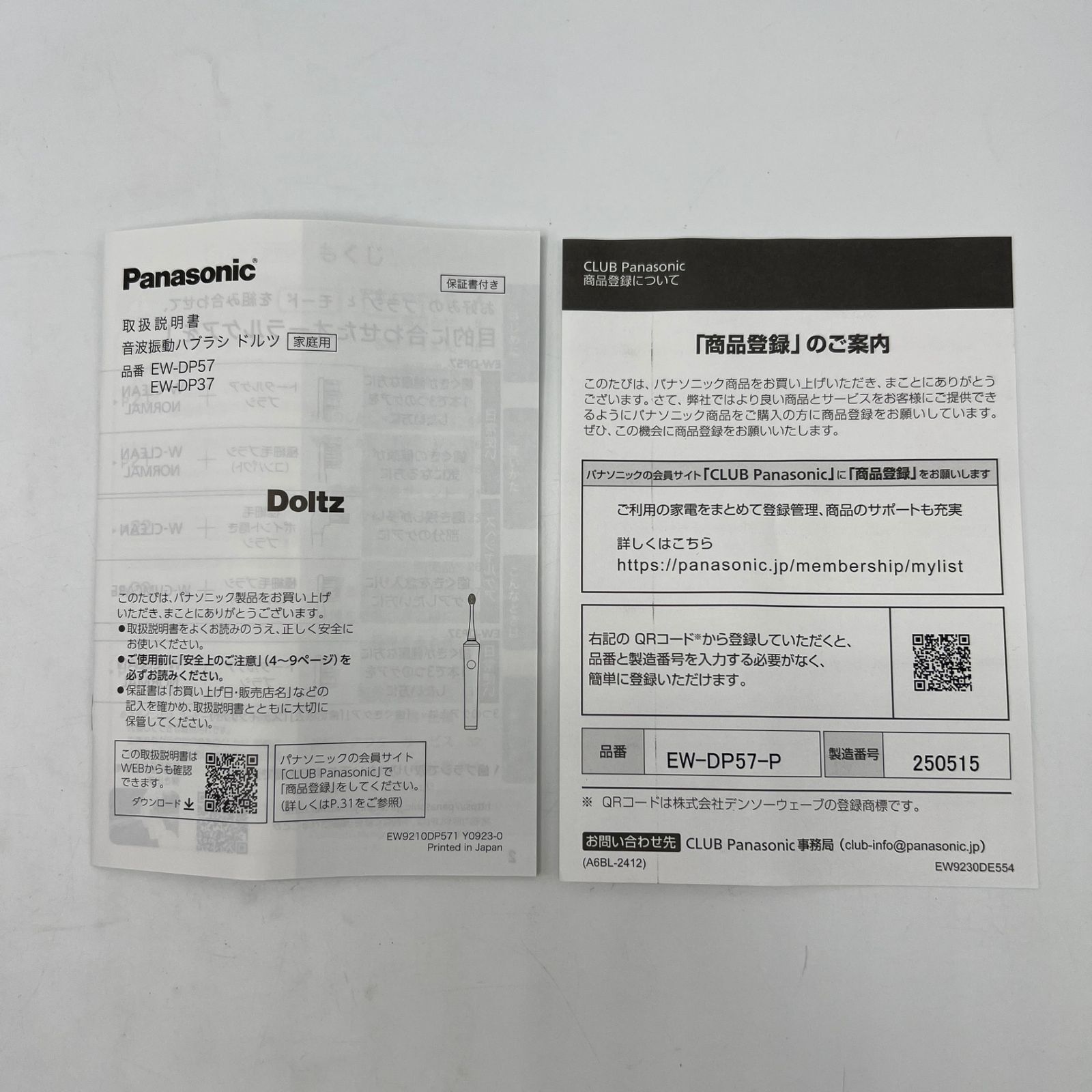 Panasonic 本体