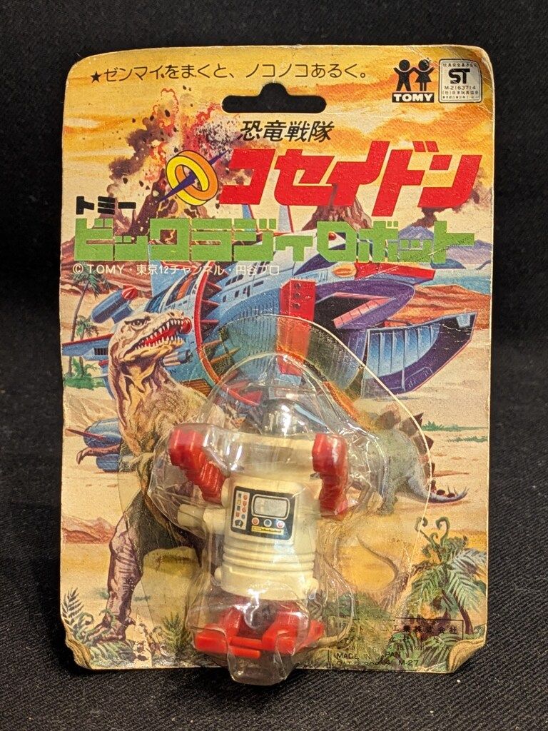 トミー ゼンマイプラ ビックラジィロボット 60 mm